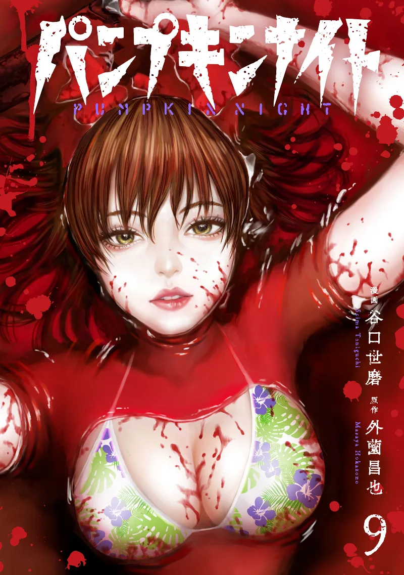 Volume 09