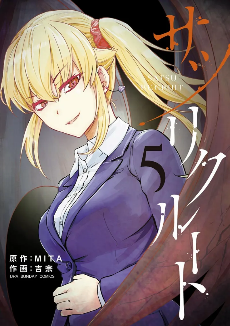 Volume 05