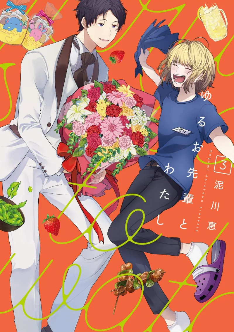 Volume 03