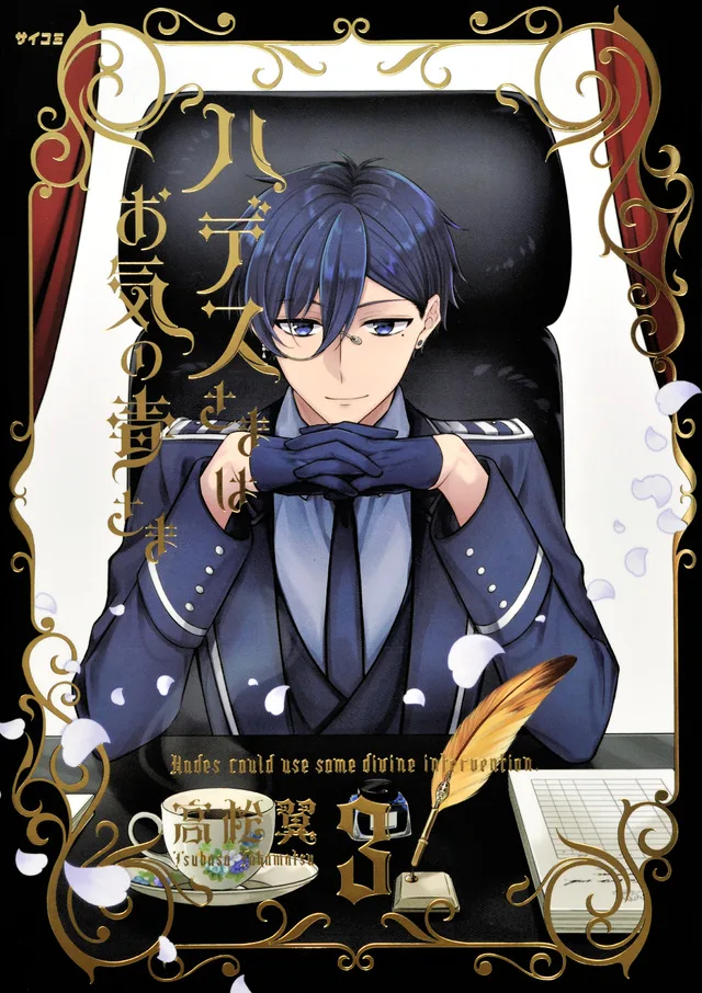 Volume 03