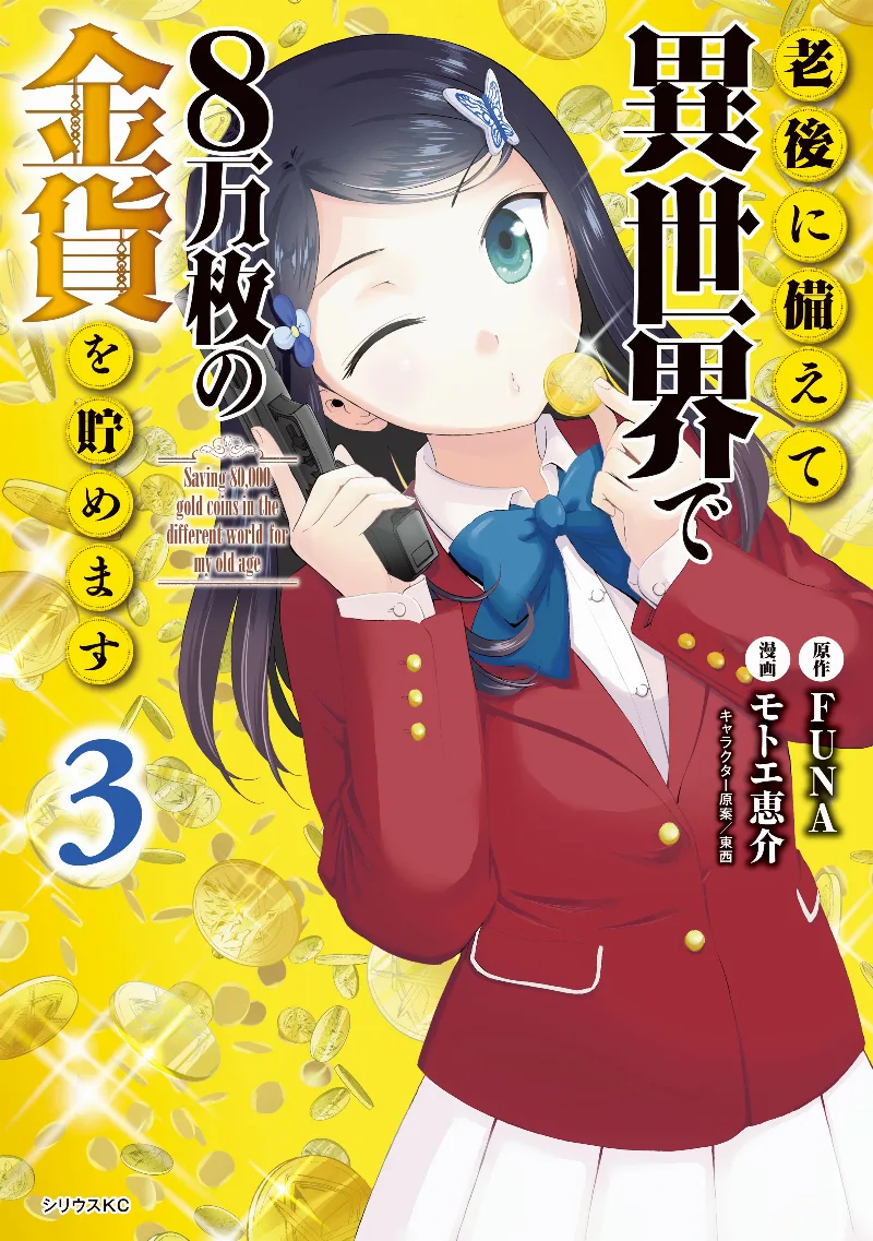 Volume 03
