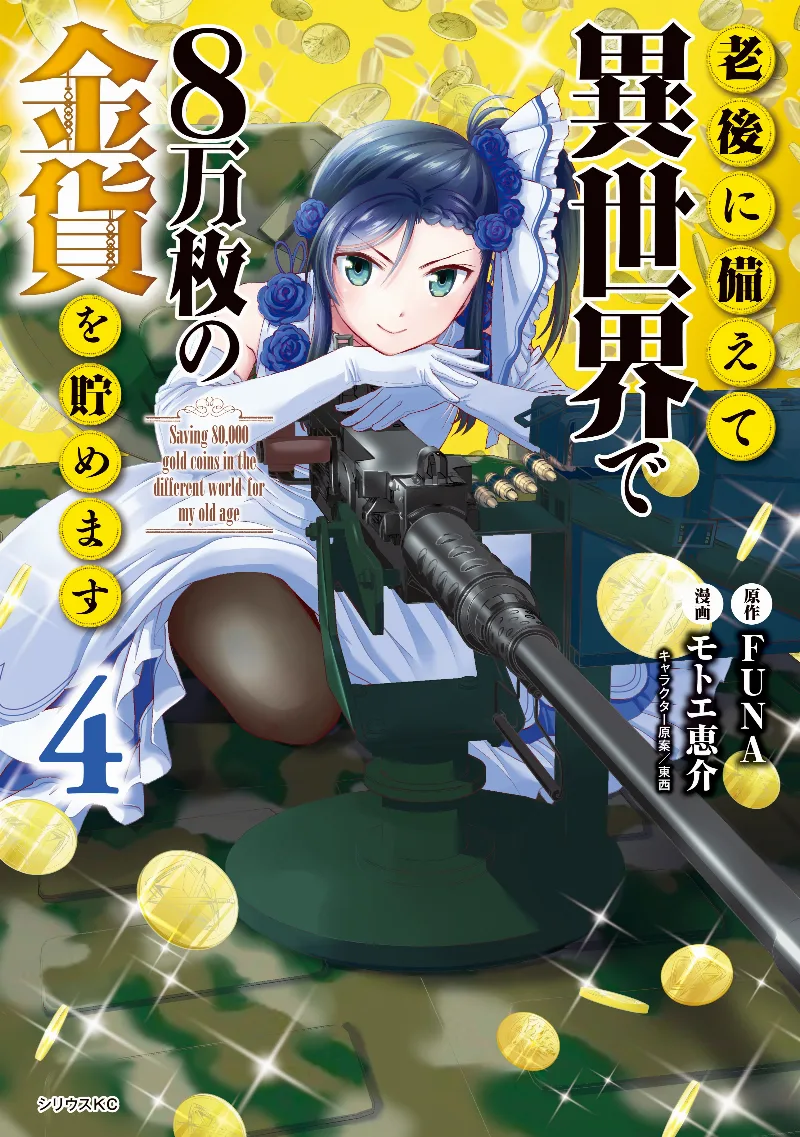 Volume 04