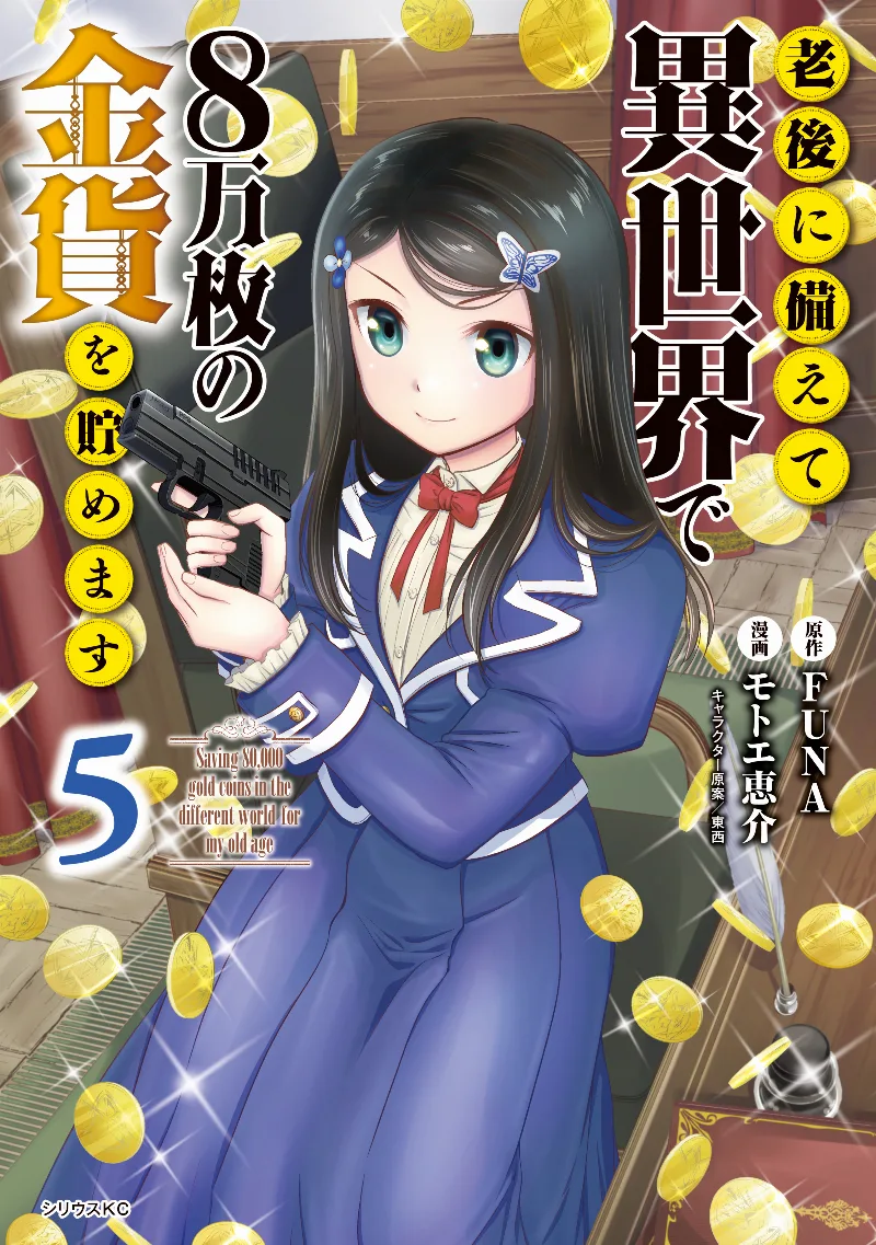 Volume 05