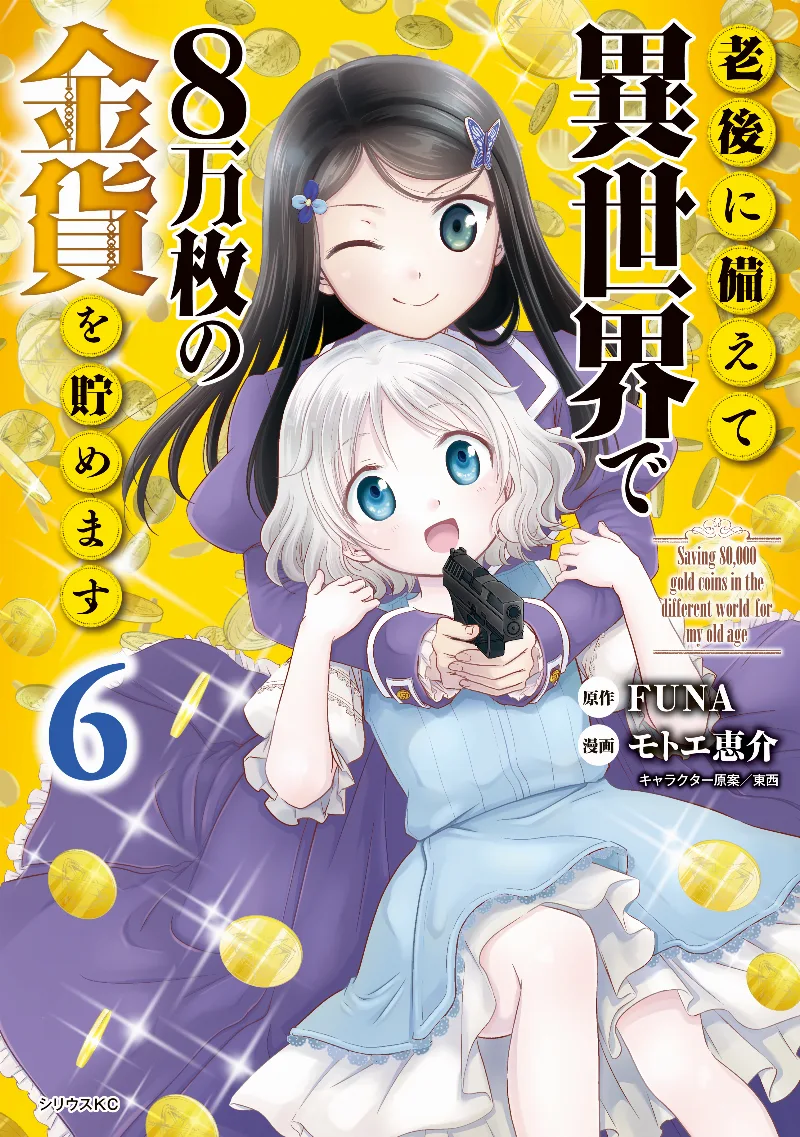 Volume 06