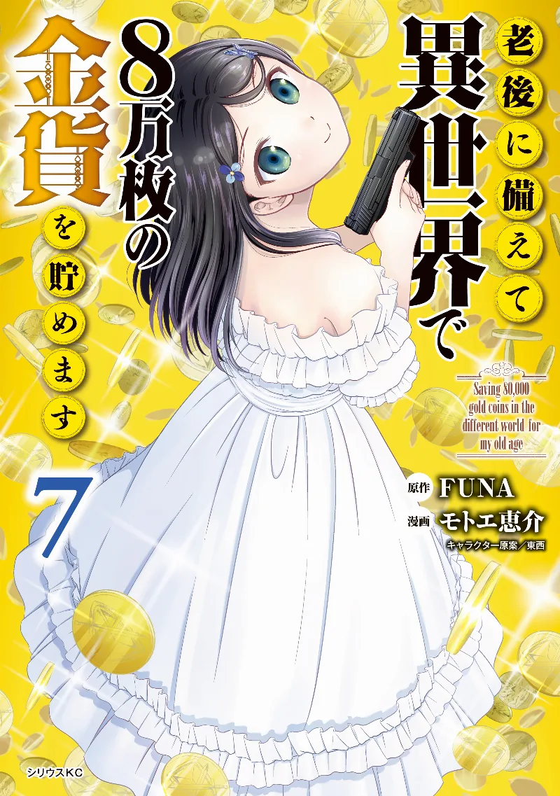 Volume 07