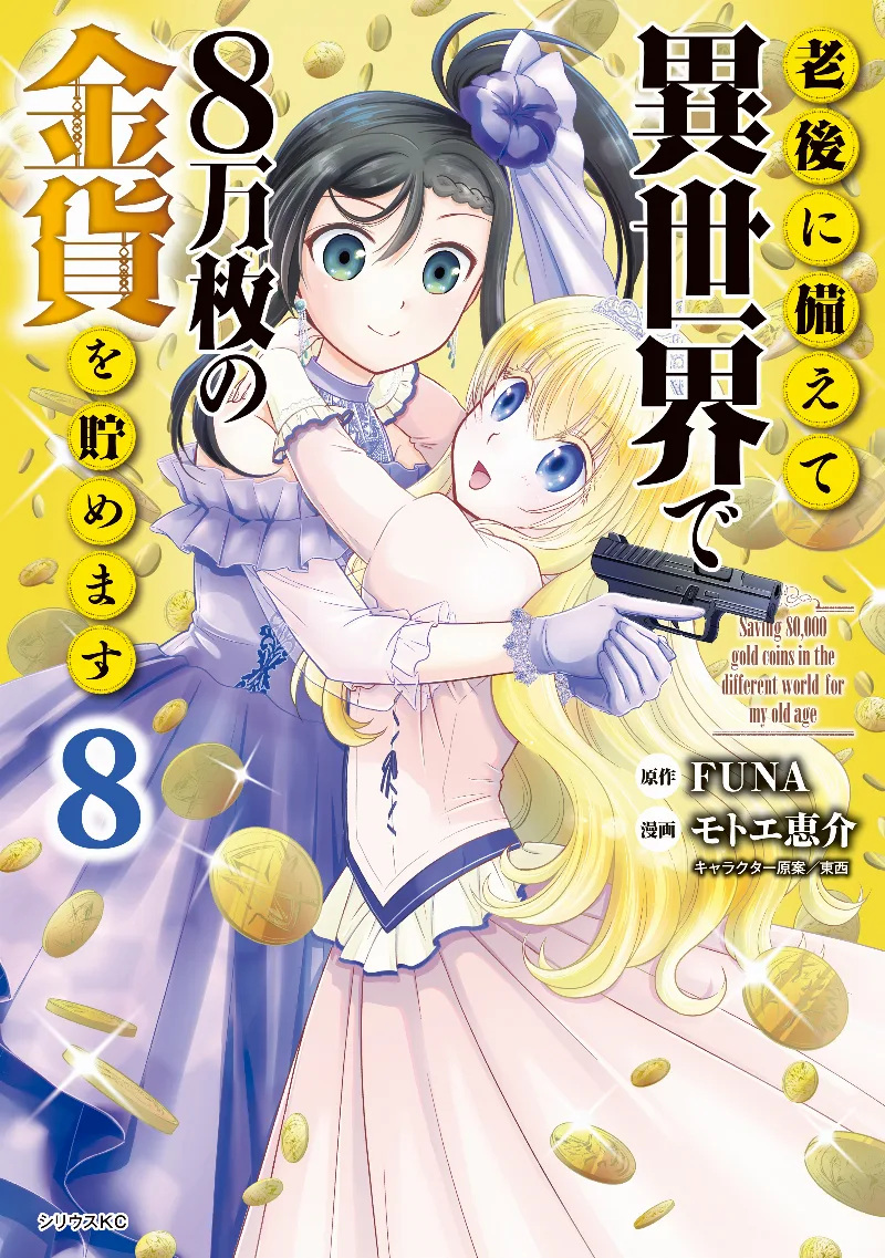 Volume 08