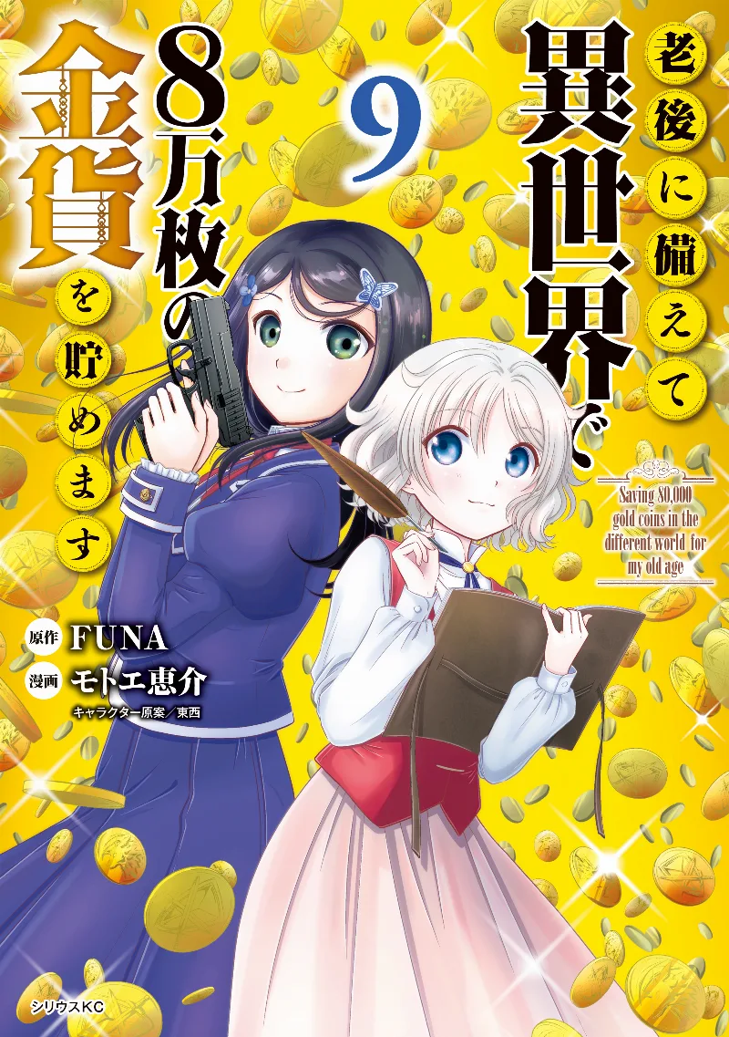 Volume 09