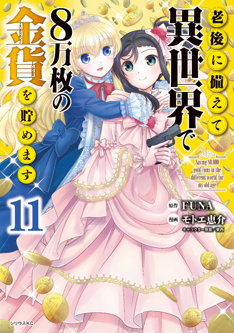 Volume 11