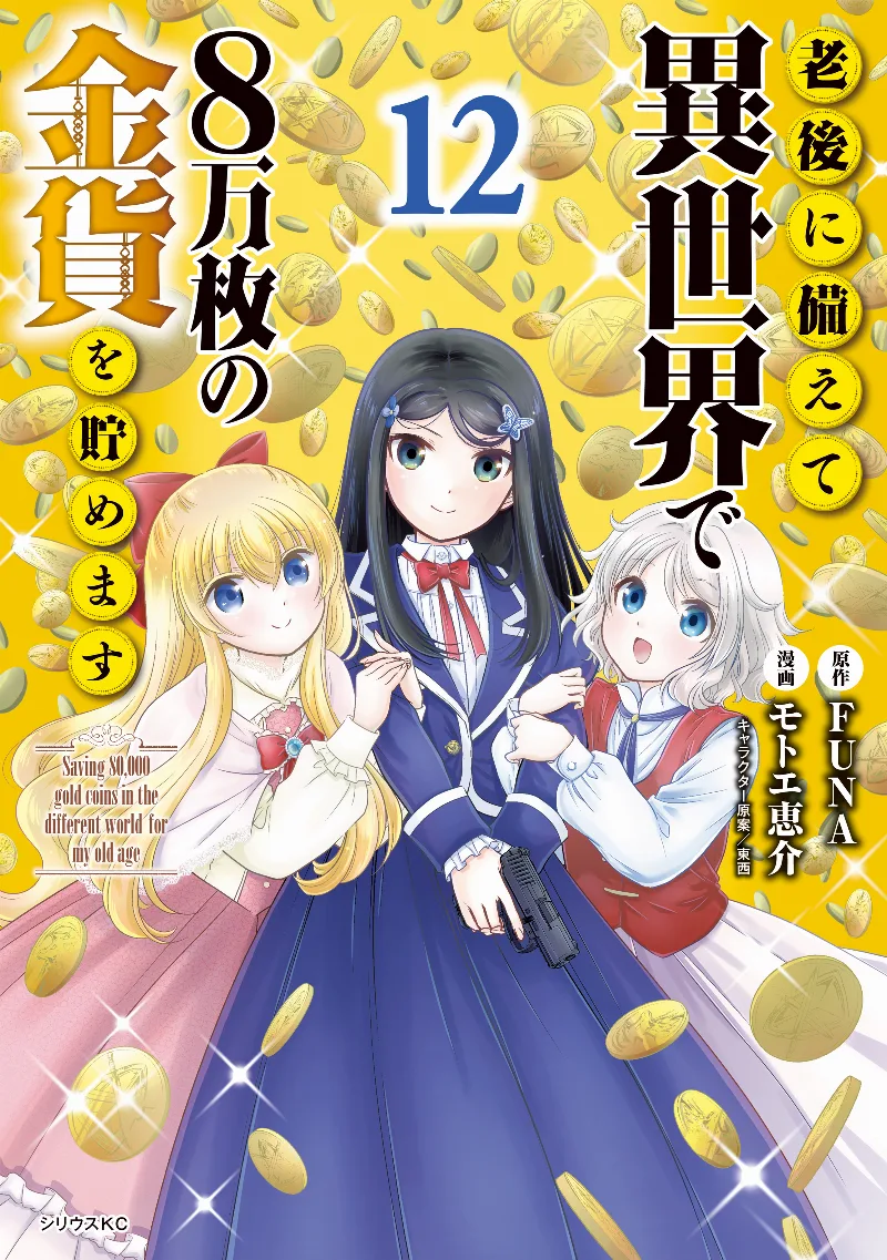 Volume 12