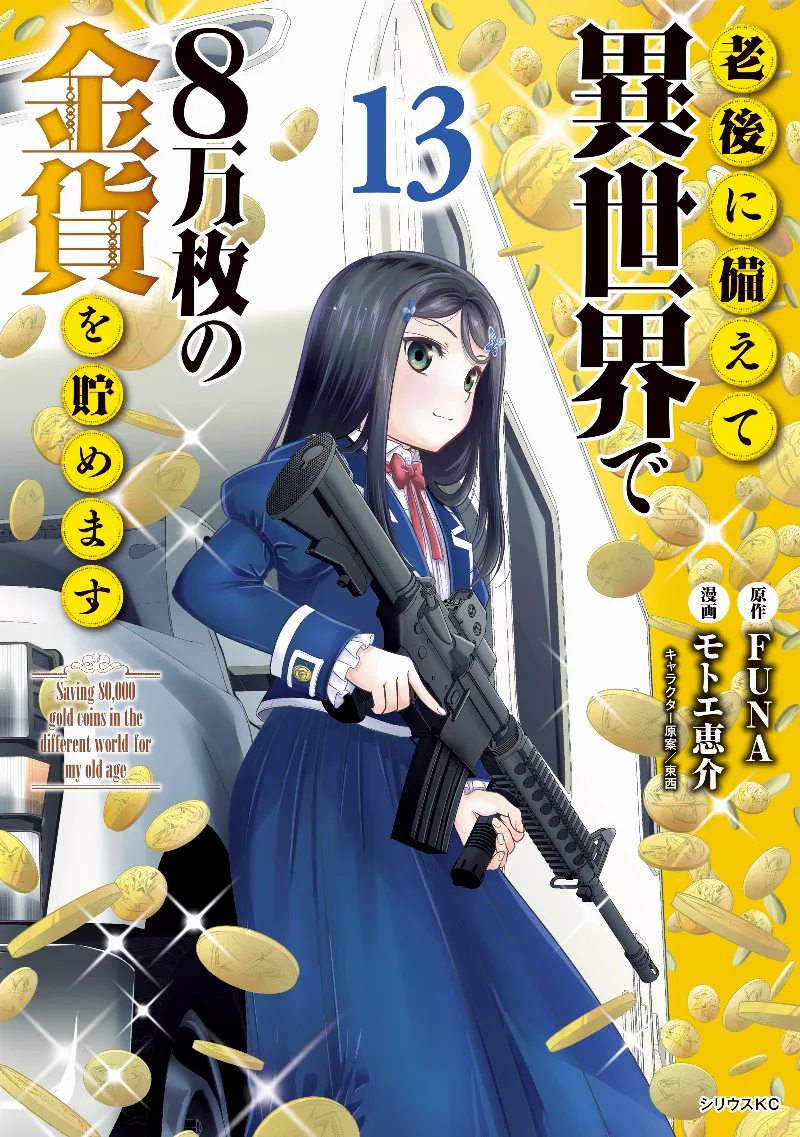 Volume 13