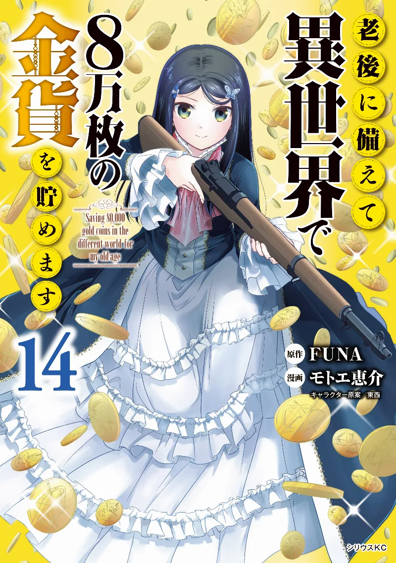 Volume 14