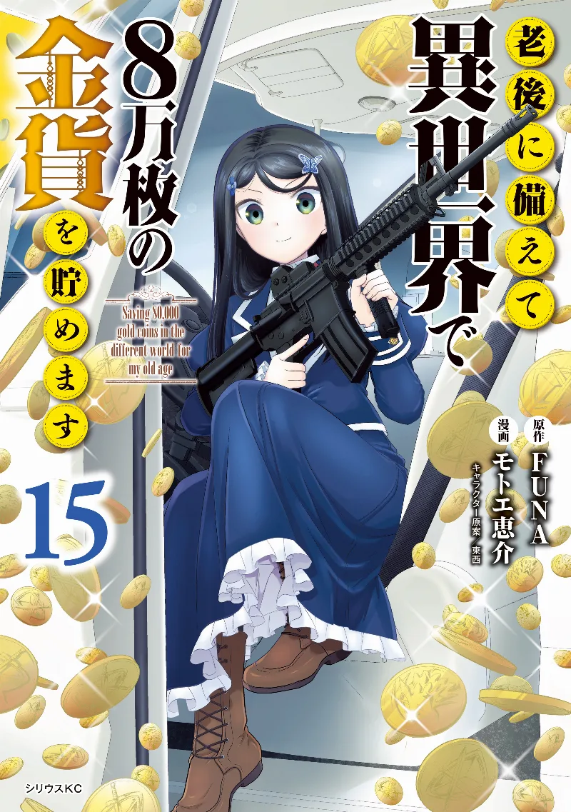 Volume 15