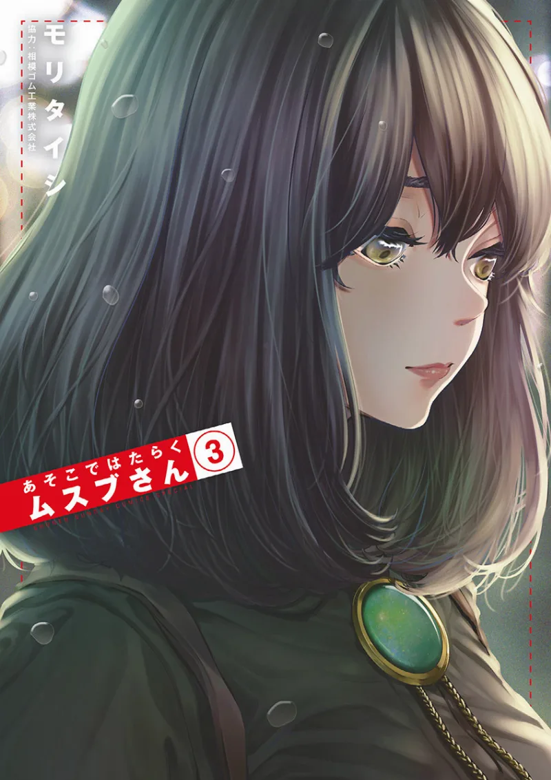 Volume 03