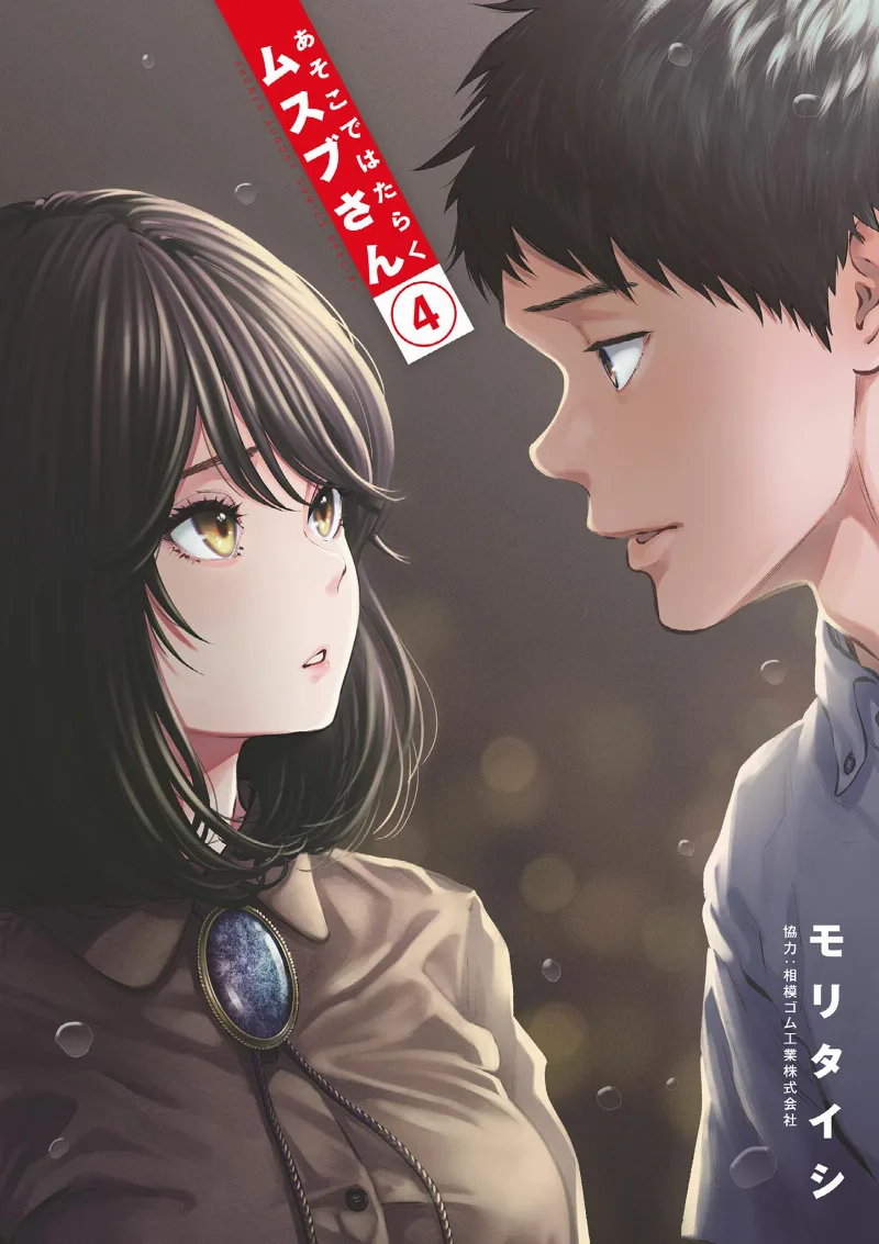 Volume 04
