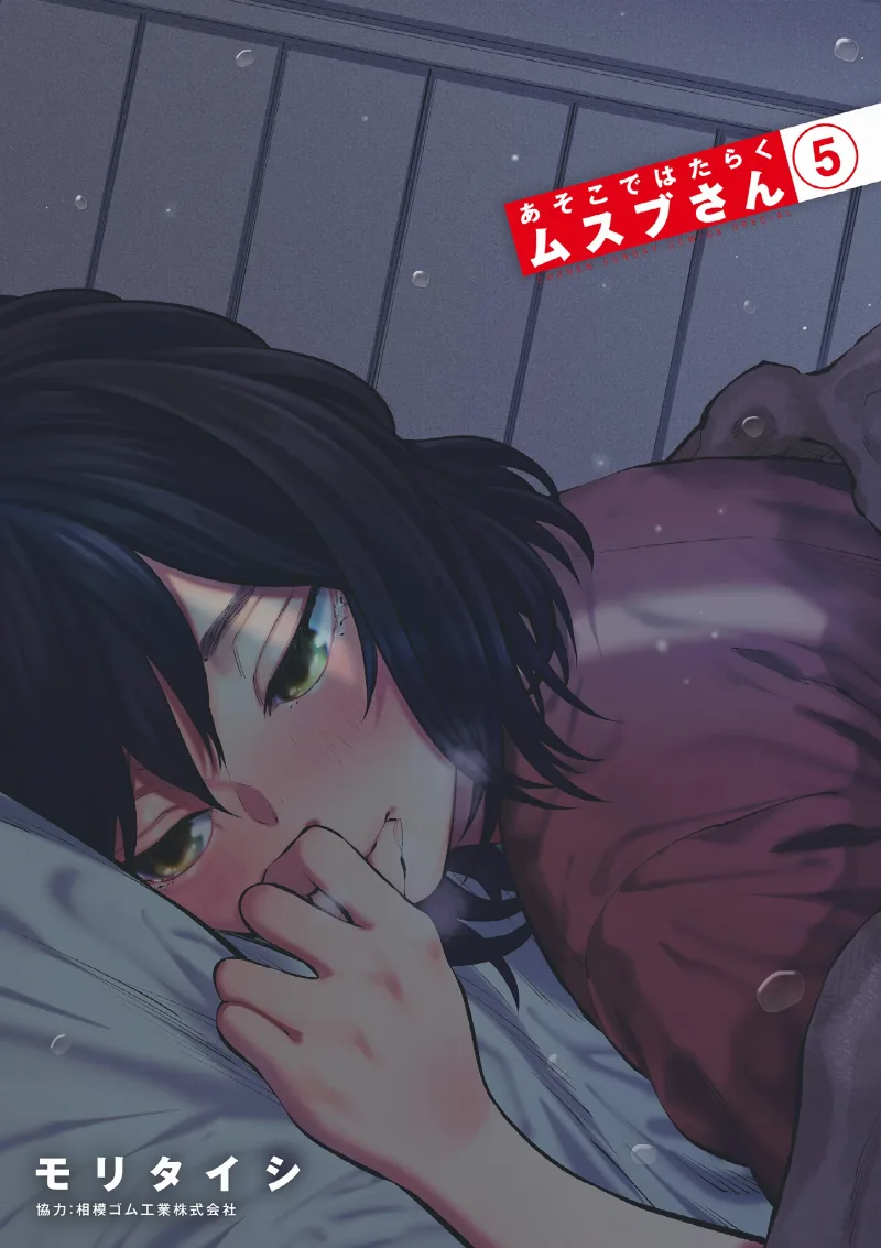 Volume 05