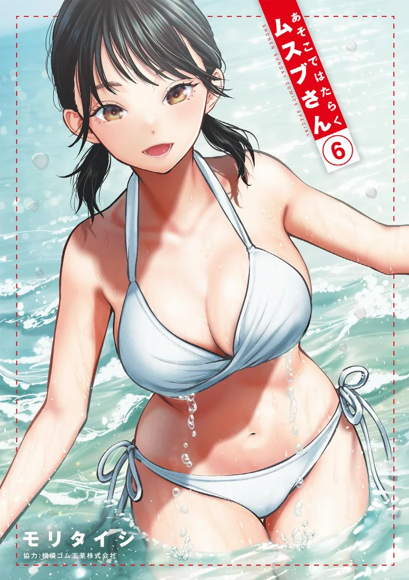 Volume 06