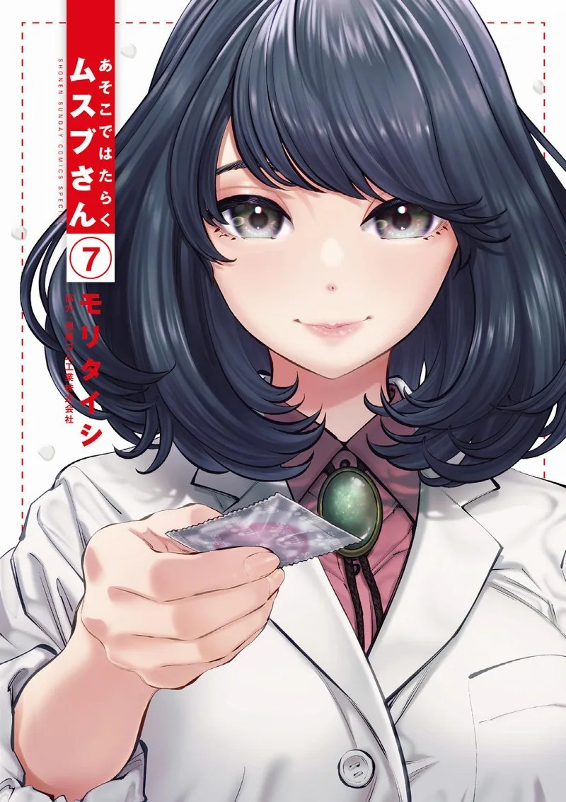 Volume 07