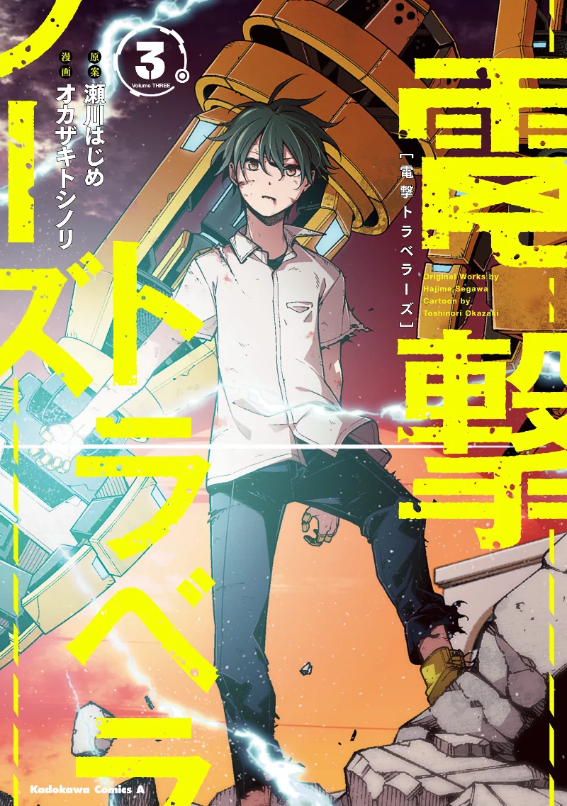 Volume 03