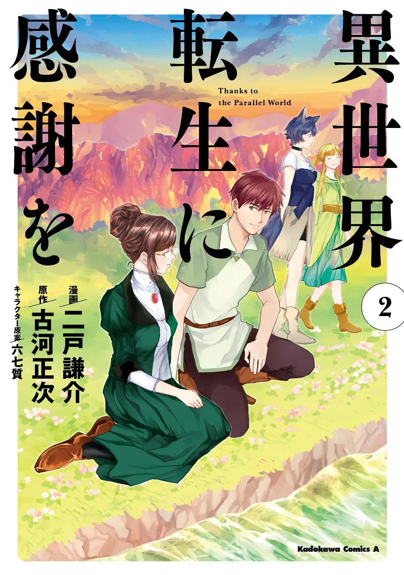 Volume 02
