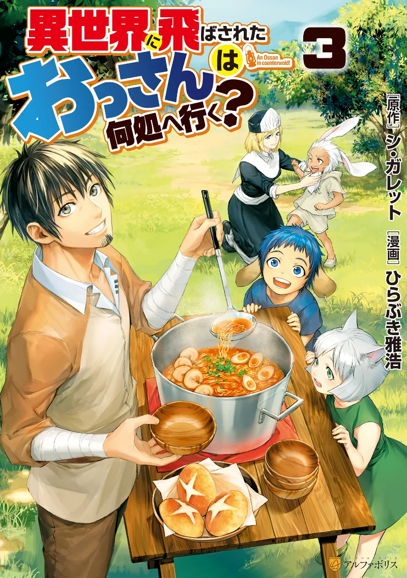 Volume 03