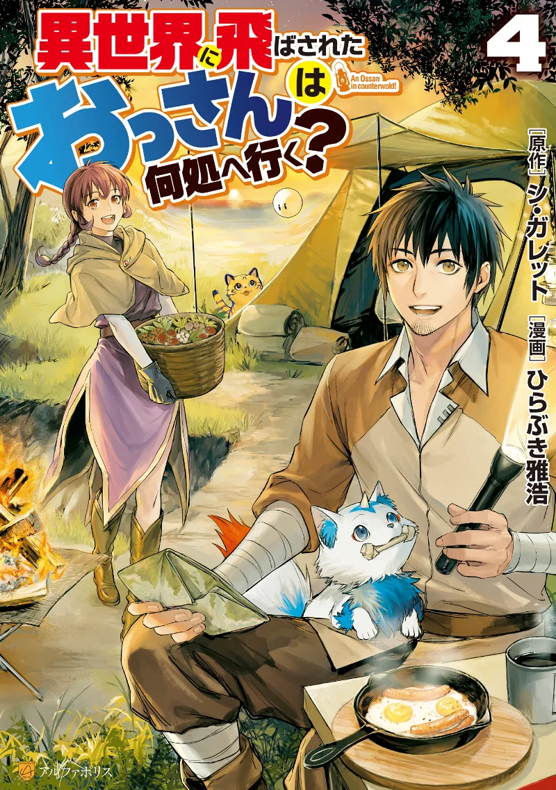 Volume 04