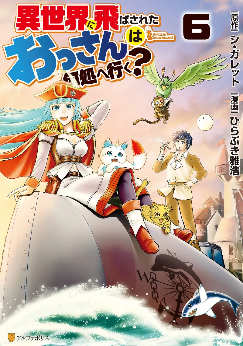 Volume 06
