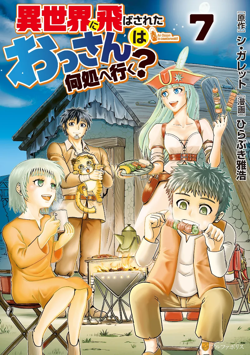 Volume 07