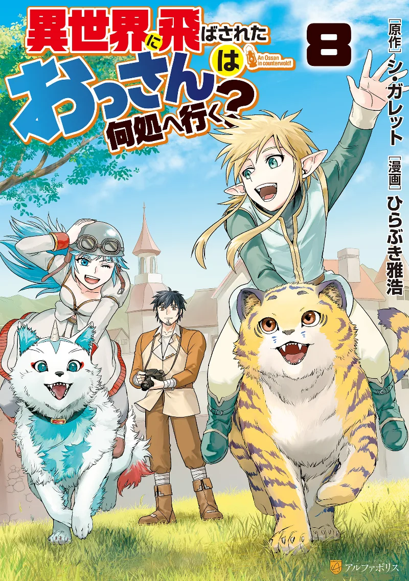 Volume 08
