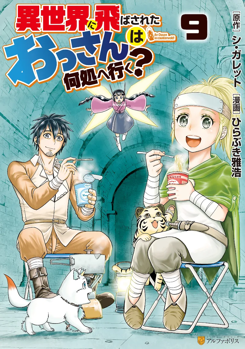 Volume 09