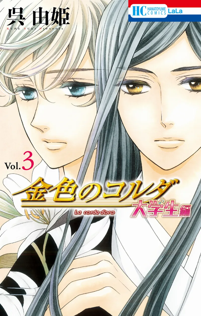 Volume 03