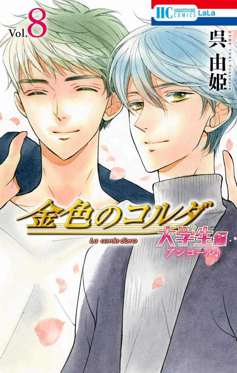 Volume 08