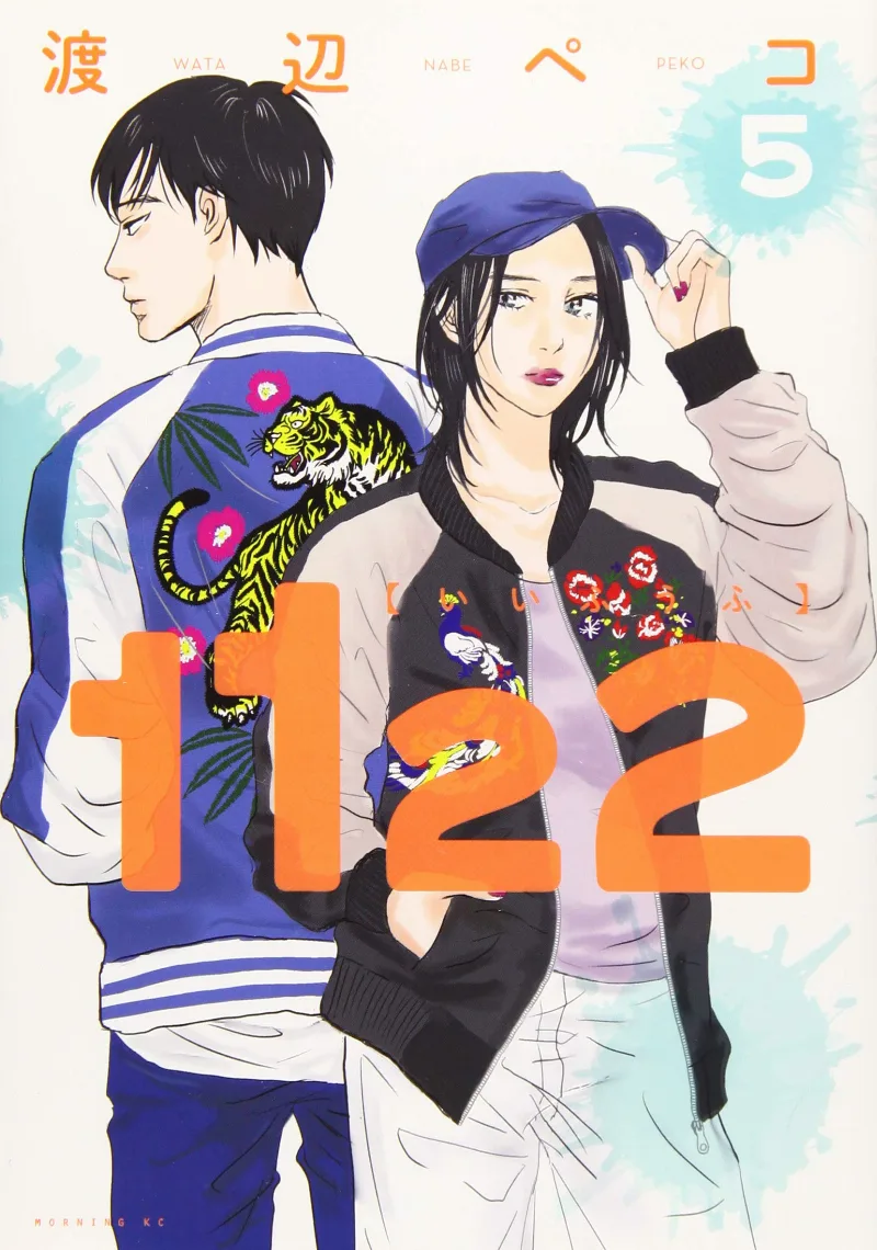 Volume 05
