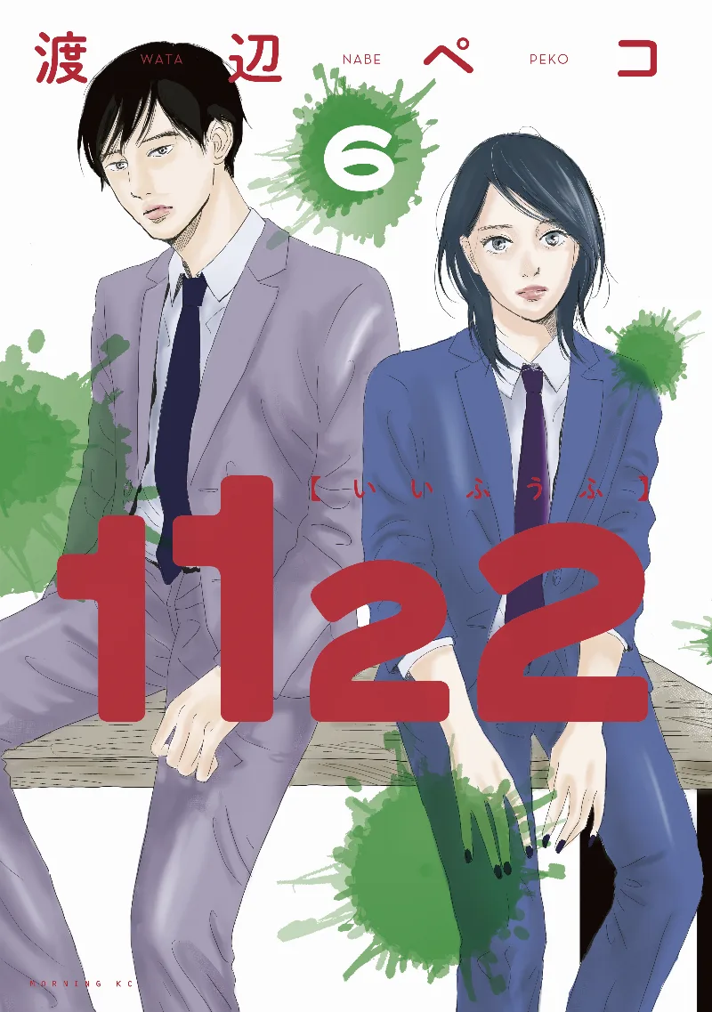 Volume 06