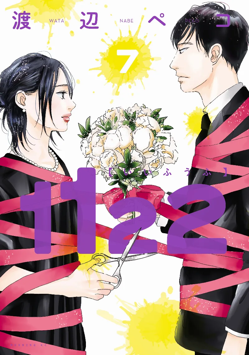 Volume 07