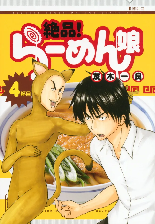 Volume 04