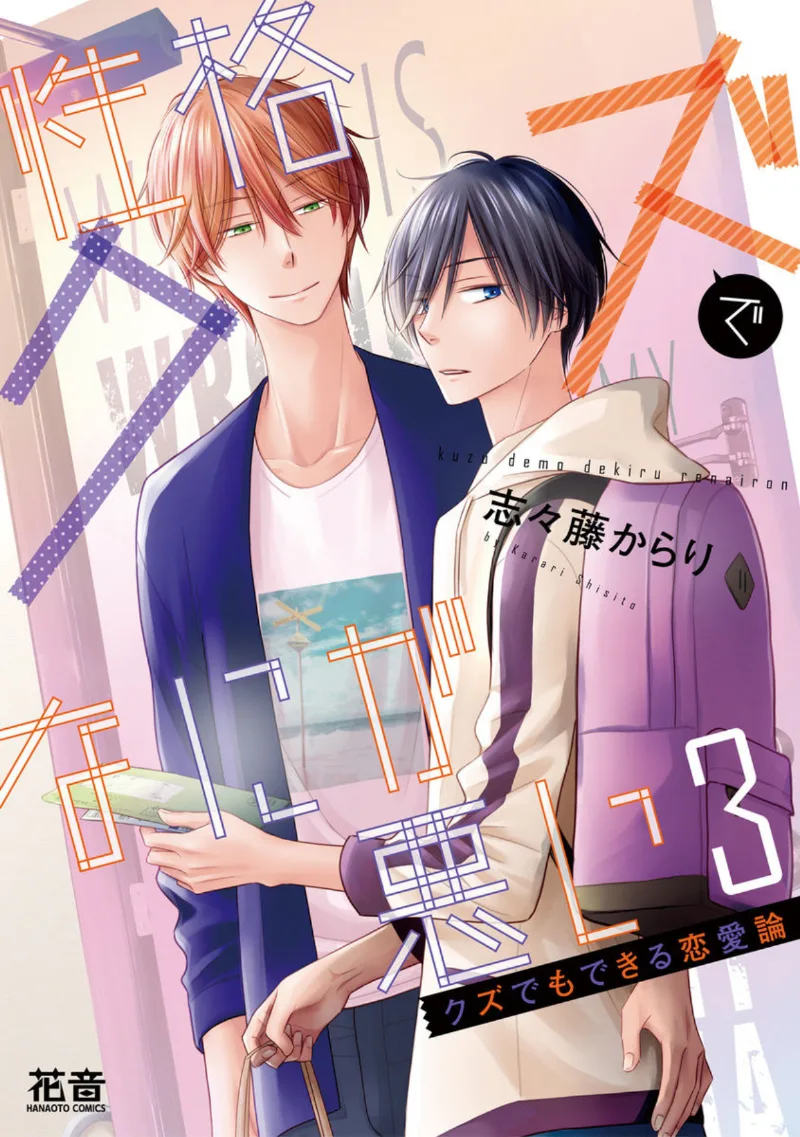 Volume 03