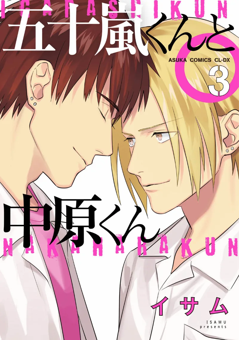 Volume 03