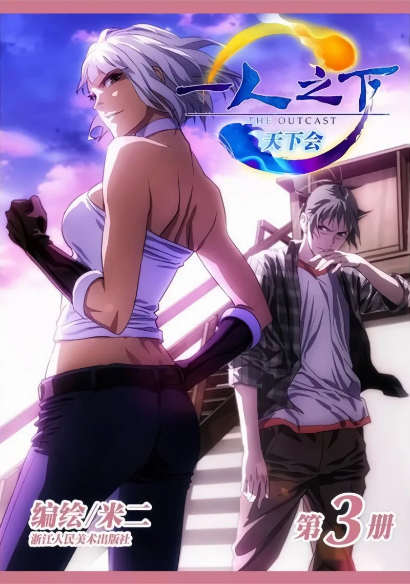 Volume 03