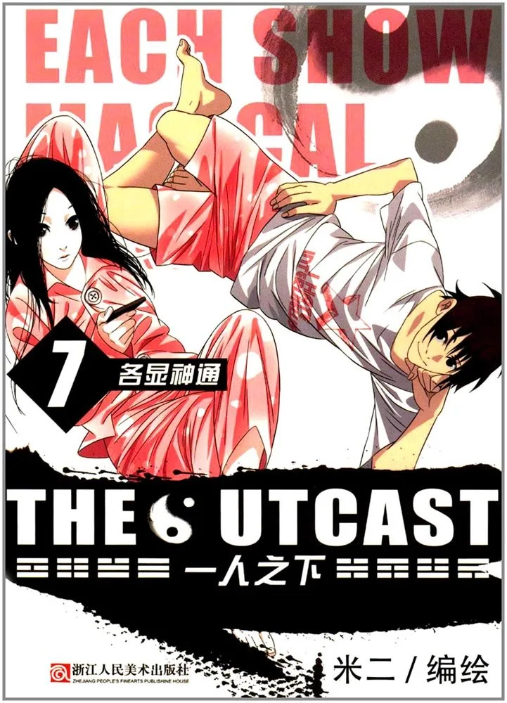 Volume 07