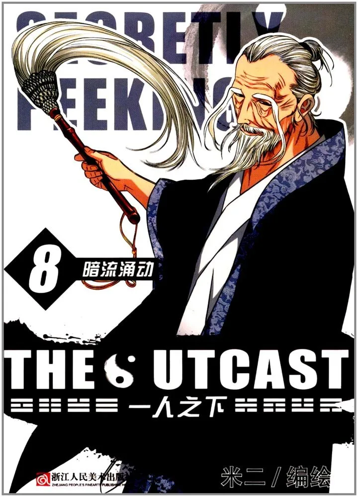 Volume 08