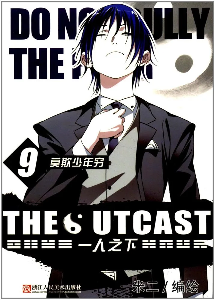 Volume 09