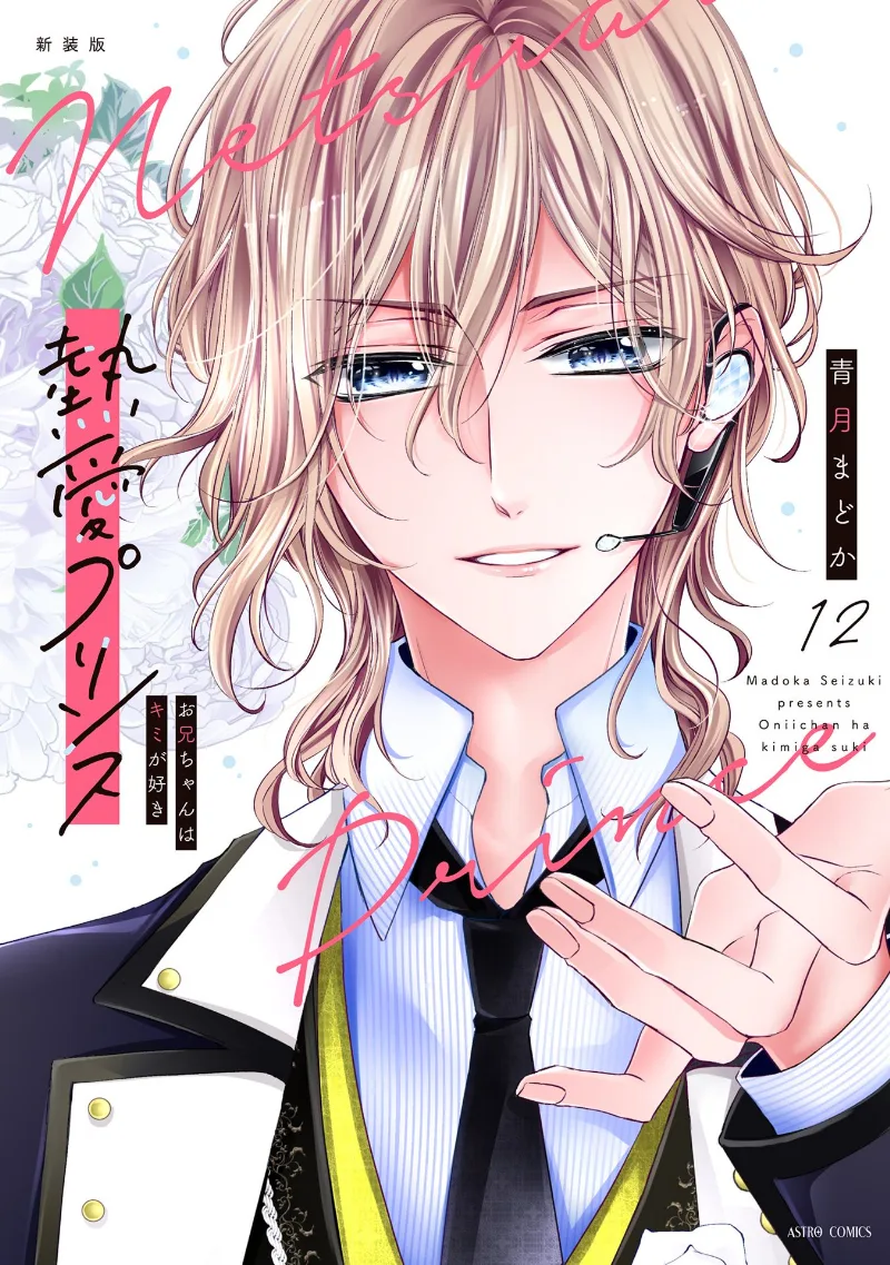 Volume 12