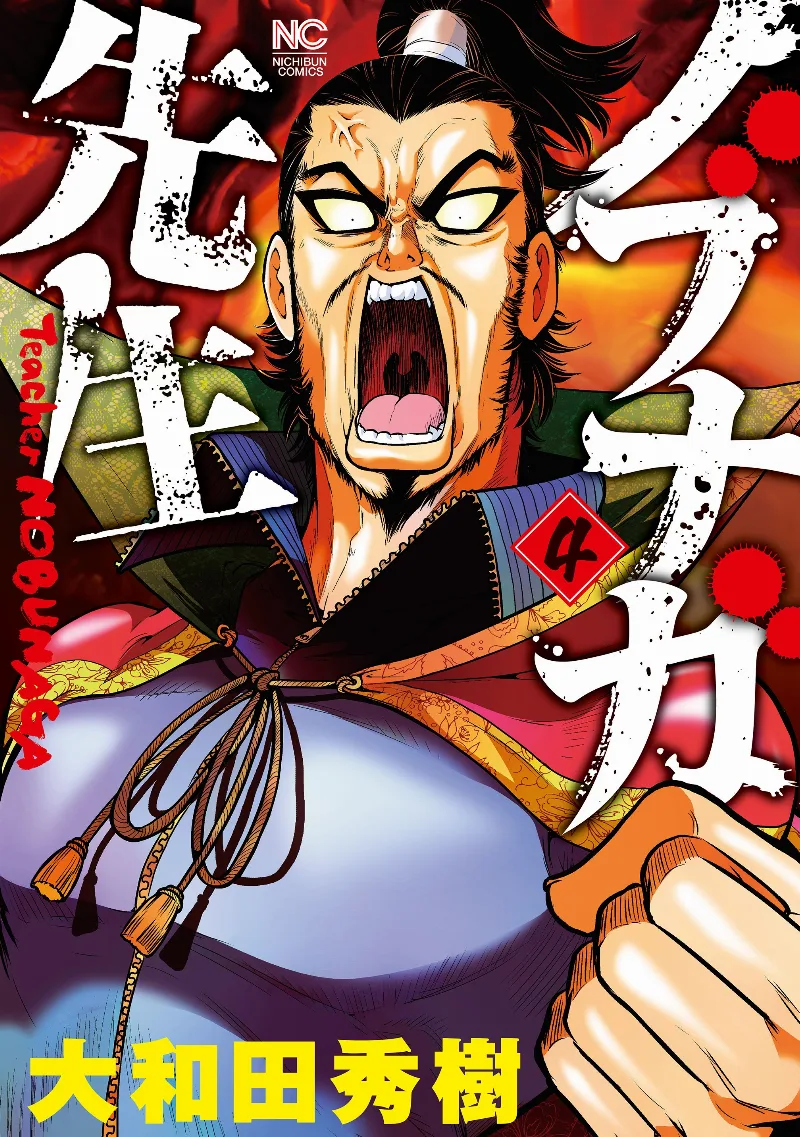Volume 04
