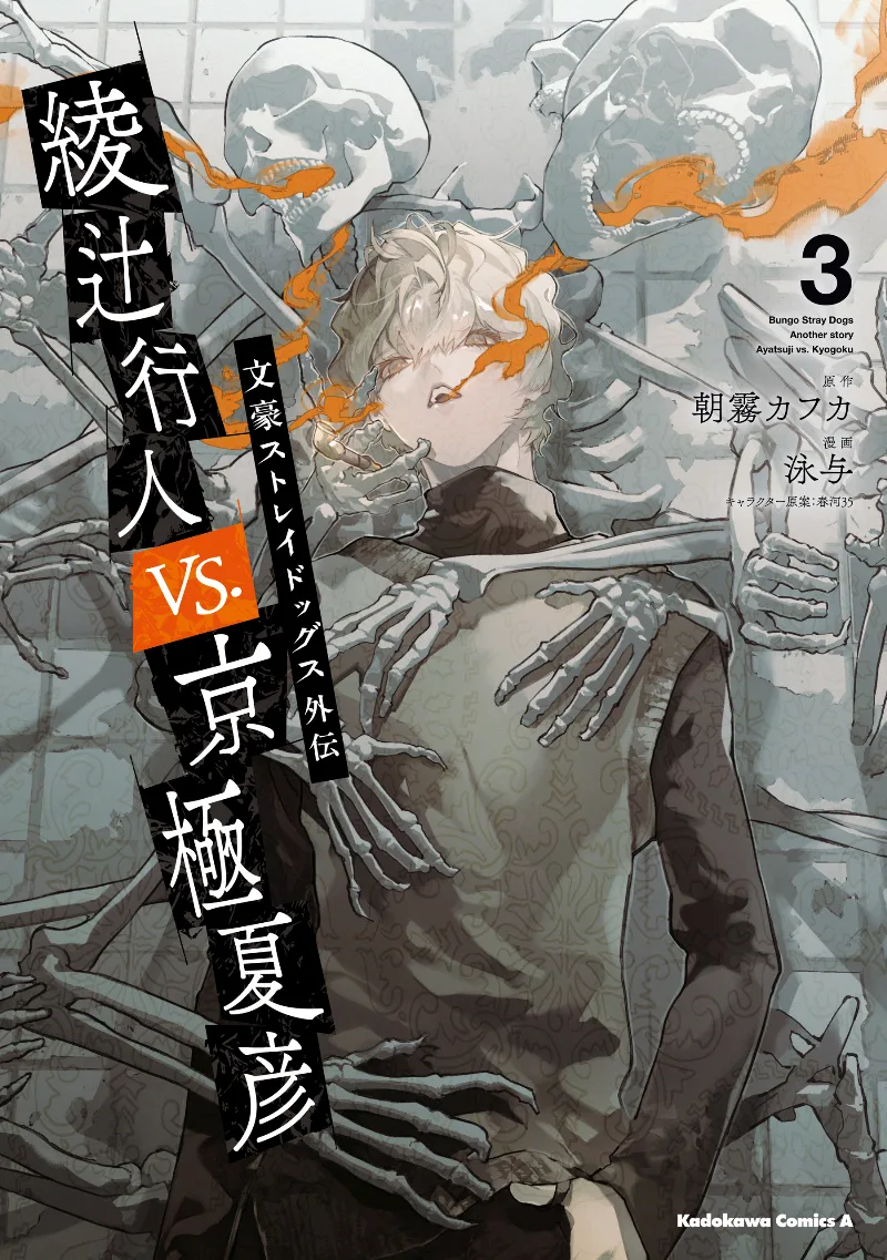 Volume 03