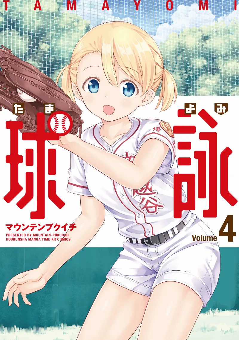 Volume 04
