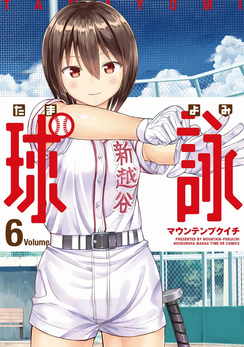 Volume 06