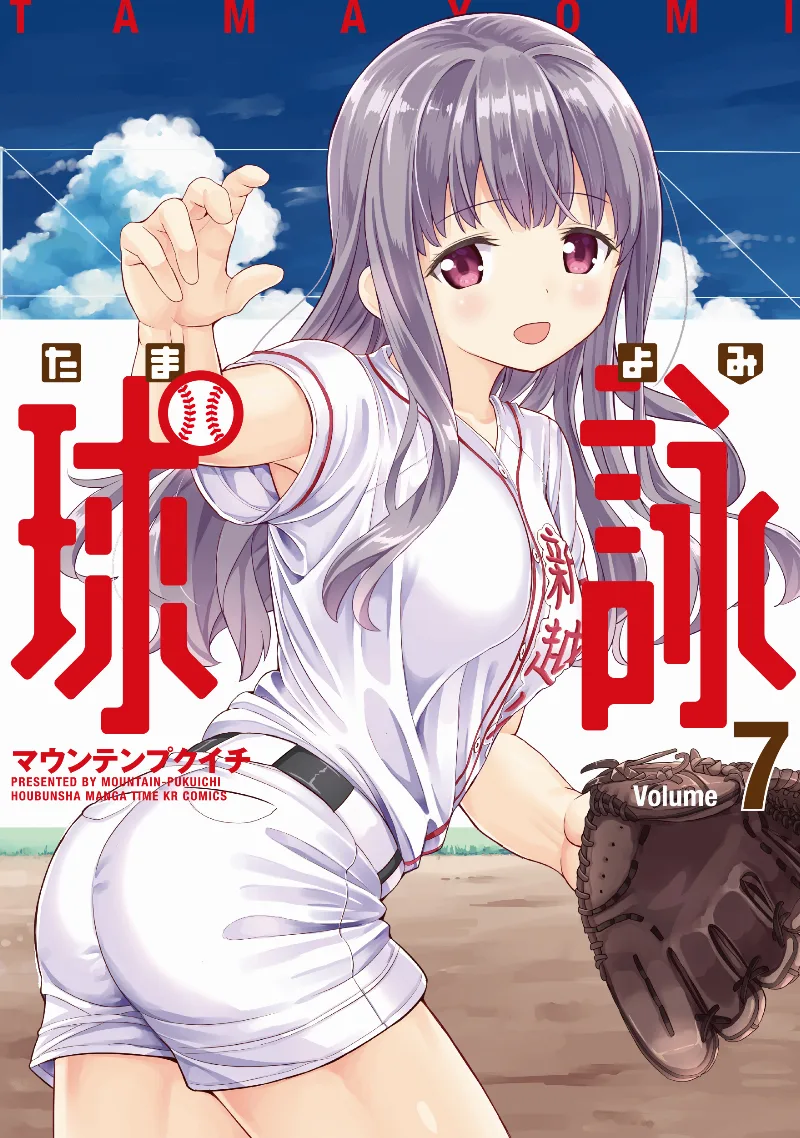 Volume 07