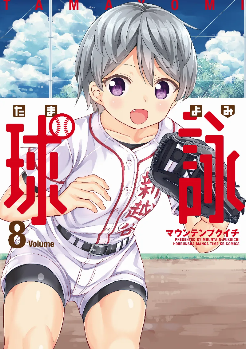 Volume 08