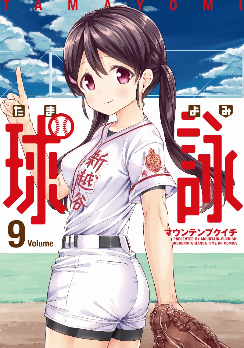 Volume 09