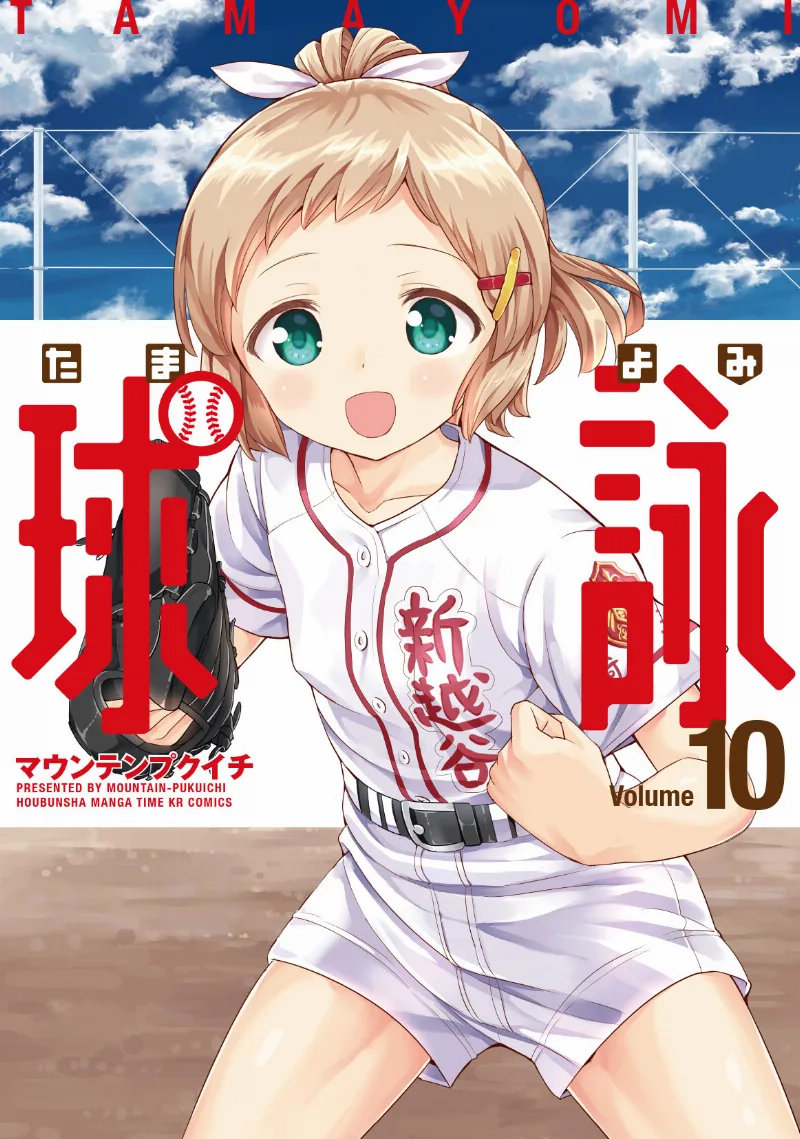 Volume 10